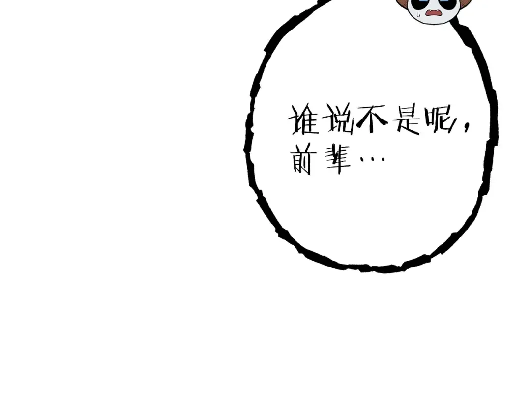 第85话 窝特ER麦LEN 第125页