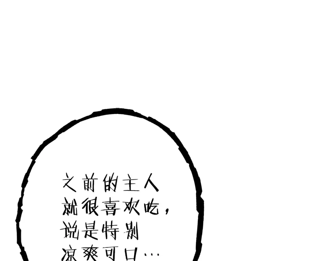 第85话 窝特ER麦LEN 第127页