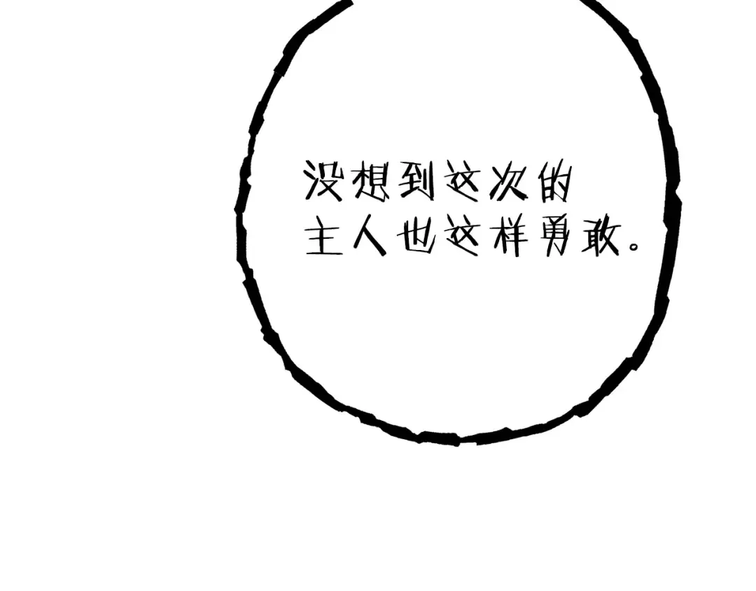 第85话 窝特ER麦LEN 第130页