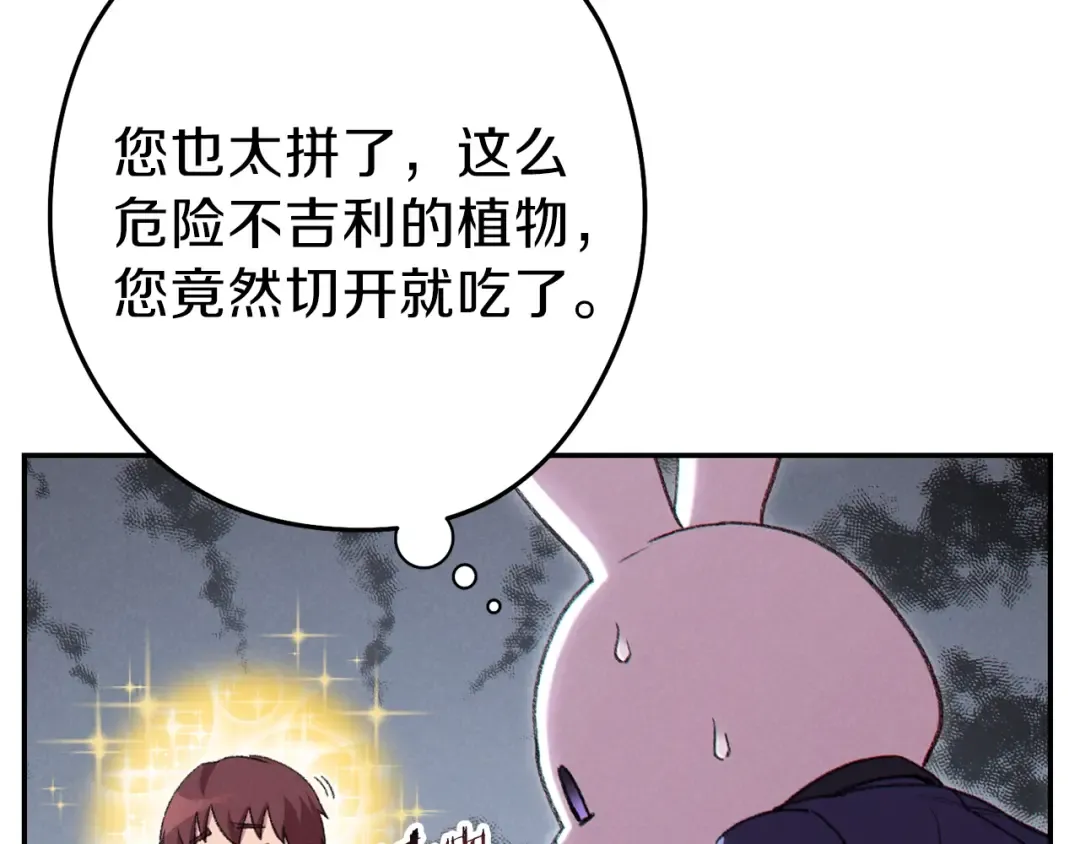 第85话 窝特ER麦LEN 第132页