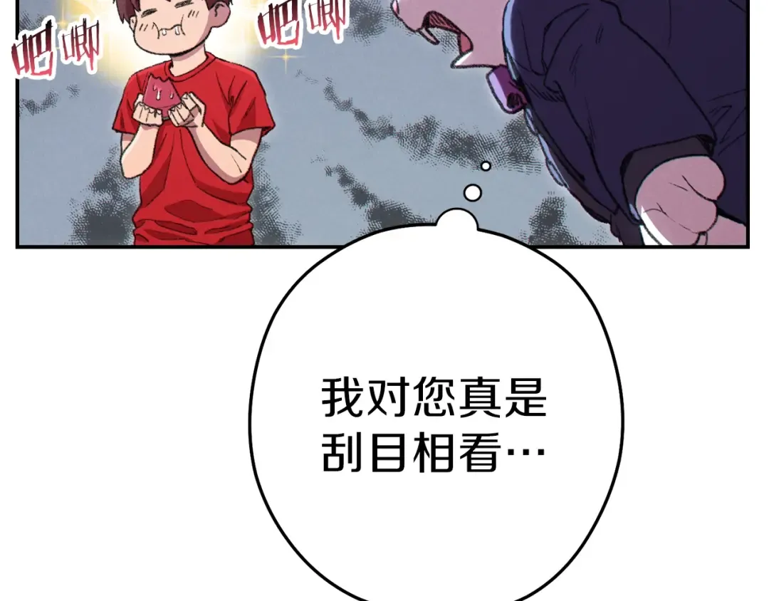 第85话 窝特ER麦LEN 第133页