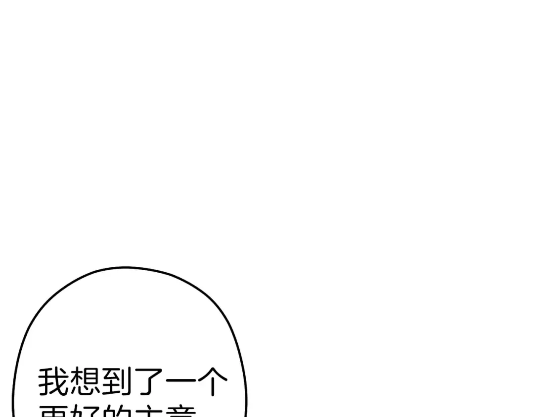 第85话 窝特ER麦LEN 第135页