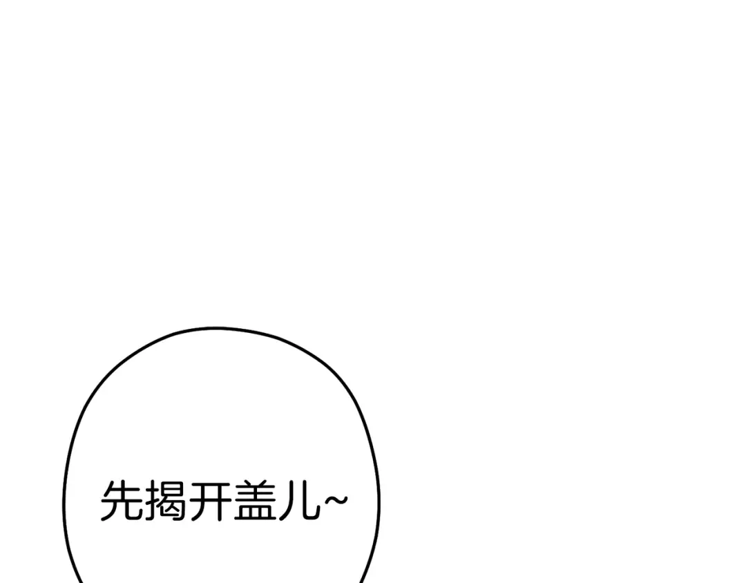 第85话 窝特ER麦LEN 第141页