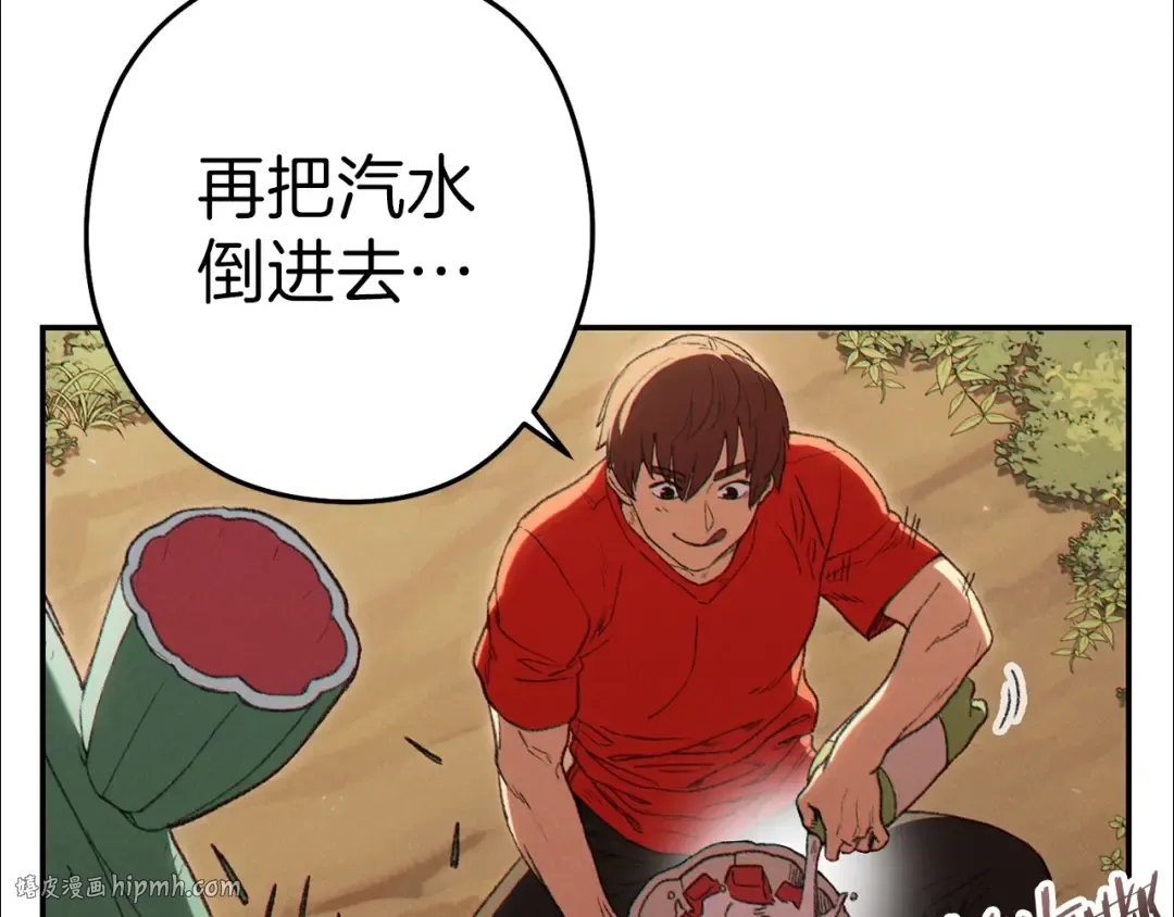第85话 窝特ER麦LEN 第144页
