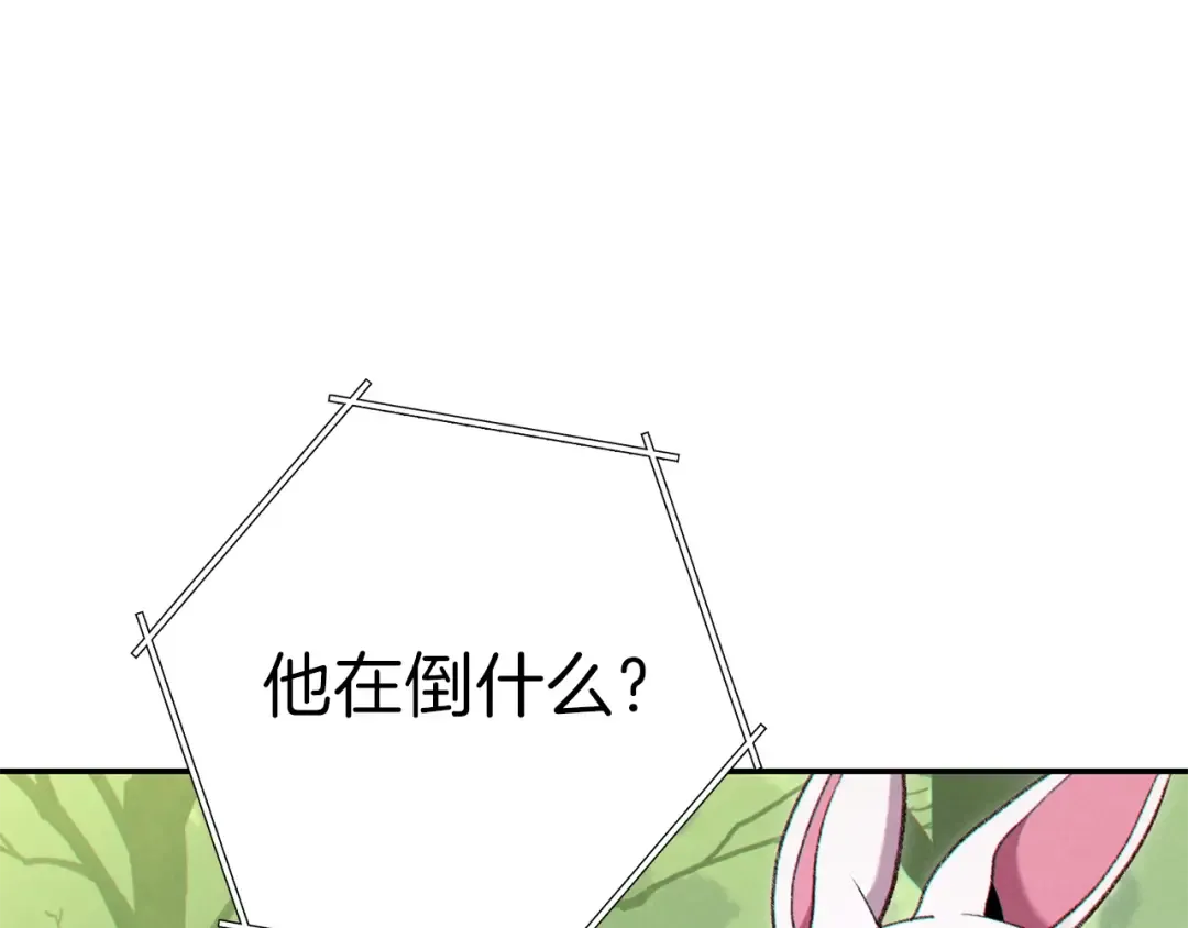 第85话 窝特ER麦LEN 第146页