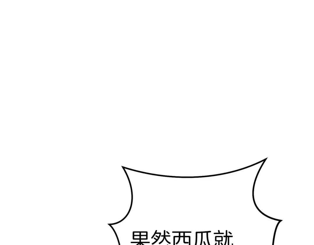 第85话 窝特ER麦LEN 第149页