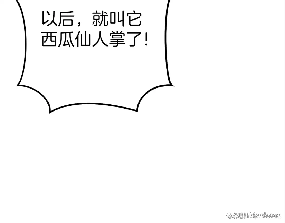 第85话 窝特ER麦LEN 第152页