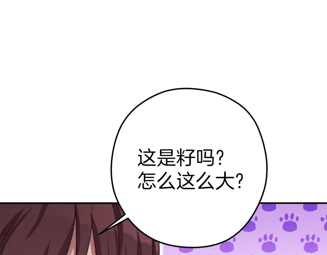第85话 窝特ER麦LEN 第155页