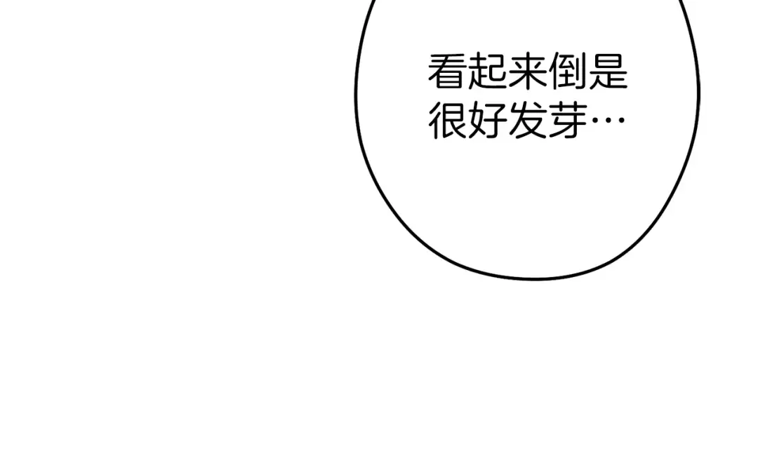 第85话 窝特ER麦LEN 第157页