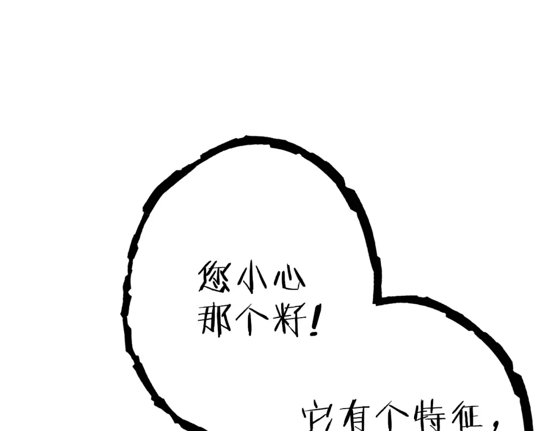 第85话 窝特ER麦LEN 第158页