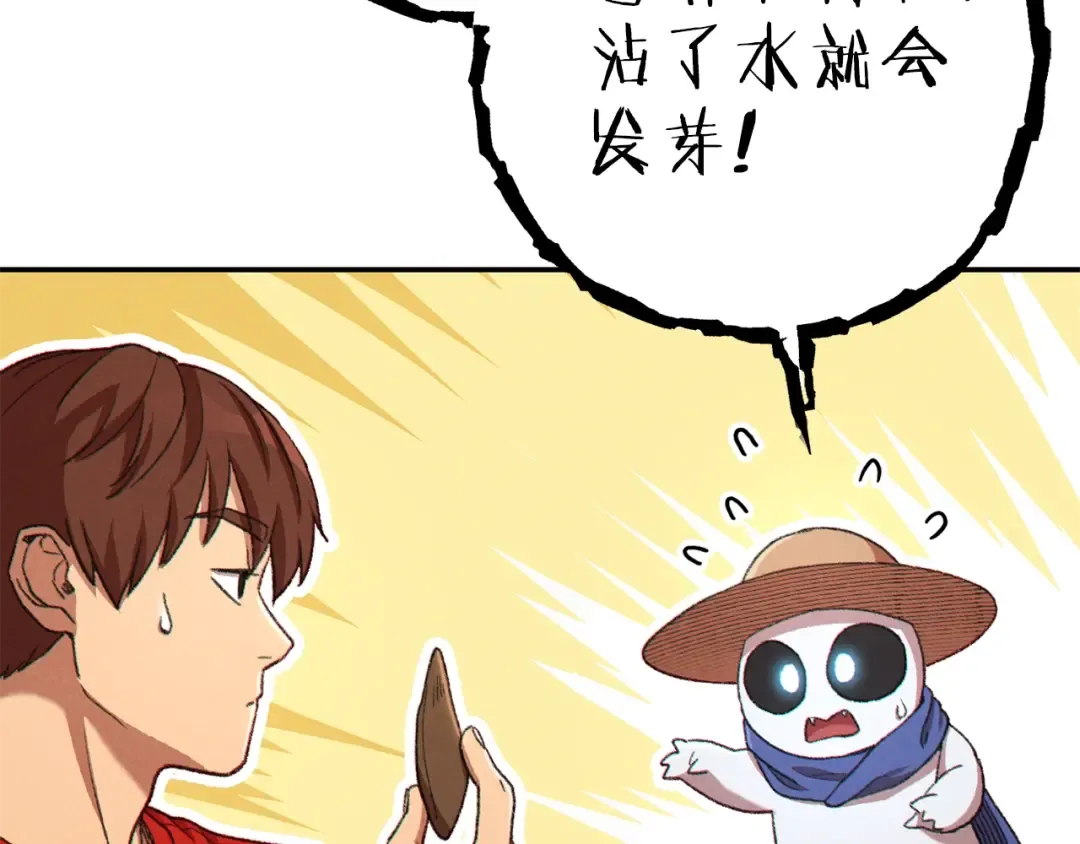 第85话 窝特ER麦LEN 第159页