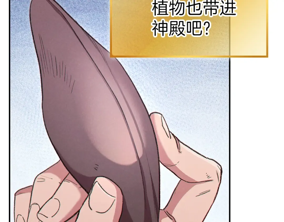 第85话 窝特ER麦LEN 第162页