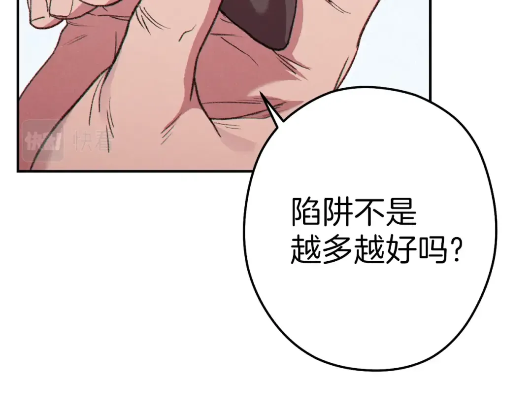第85话 窝特ER麦LEN 第163页