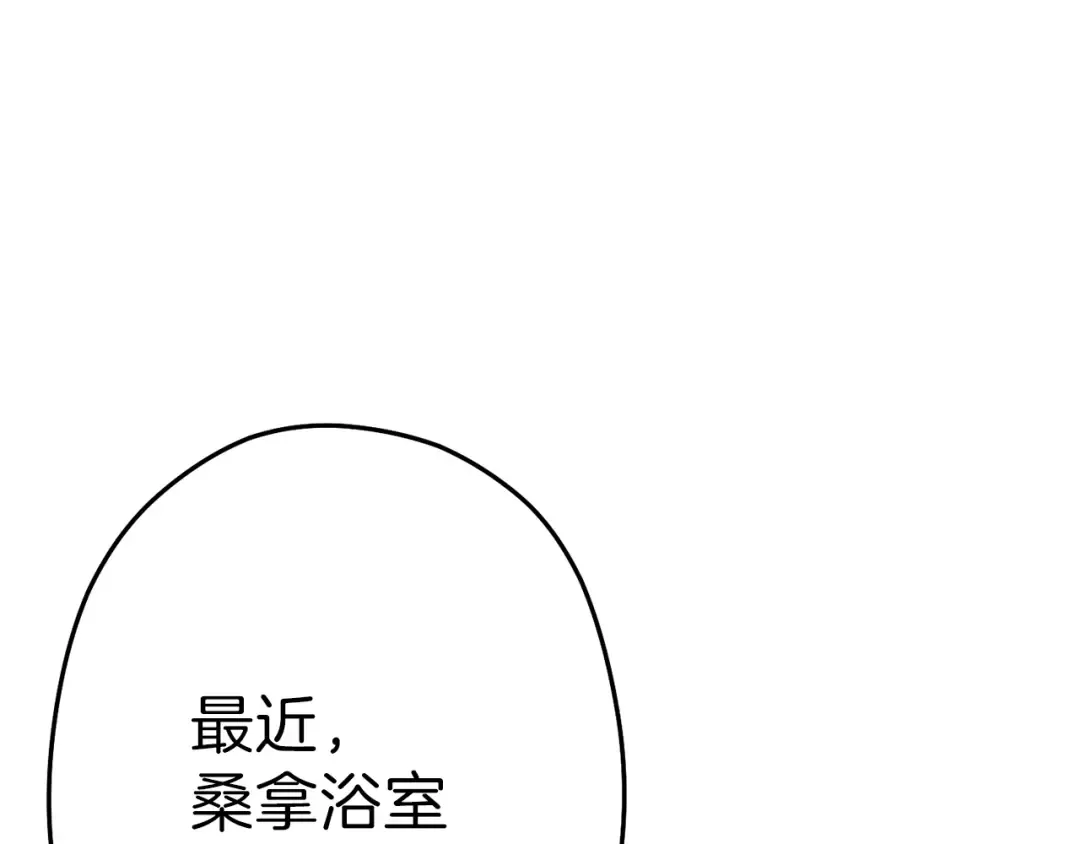 第85话 窝特ER麦LEN 第165页