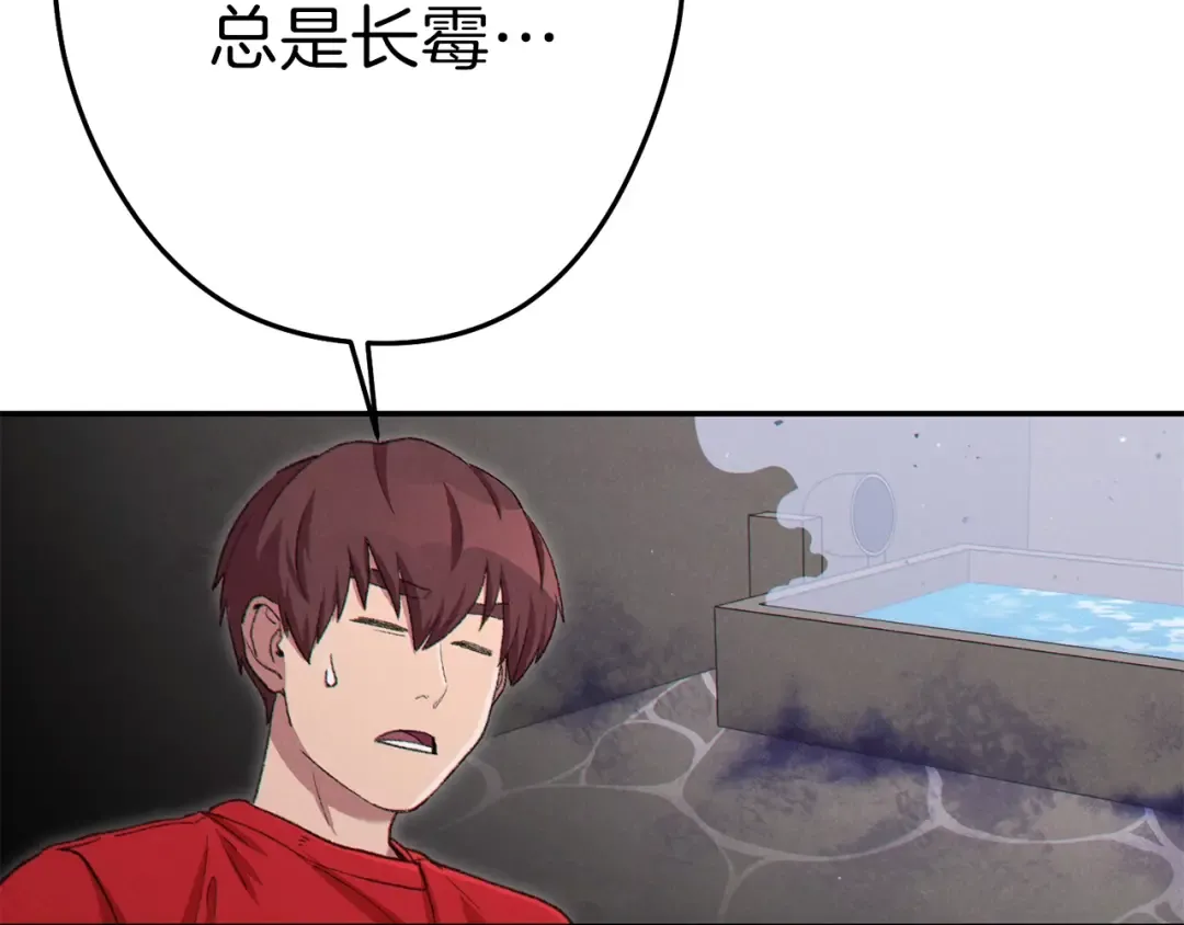 第85话 窝特ER麦LEN 第166页