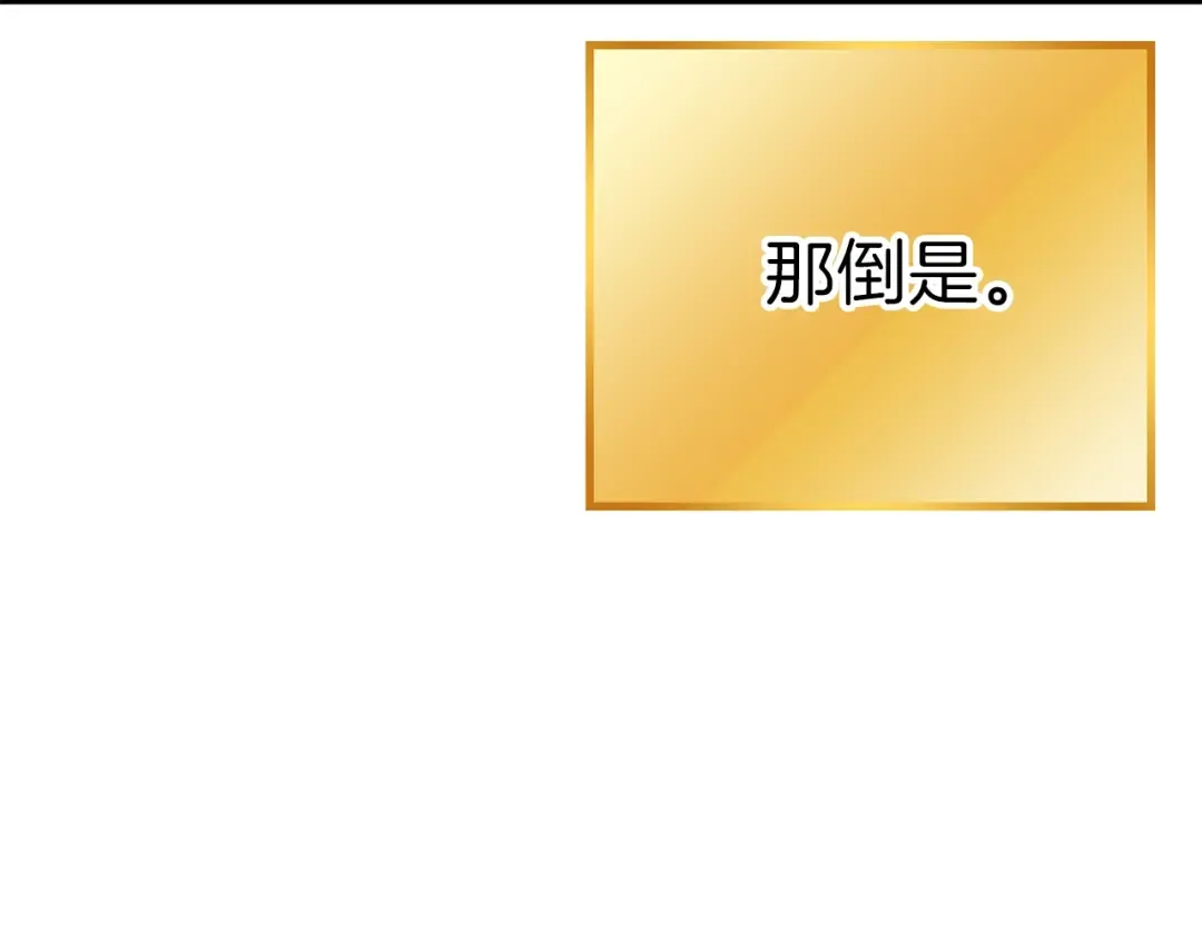 第85话 窝特ER麦LEN 第167页