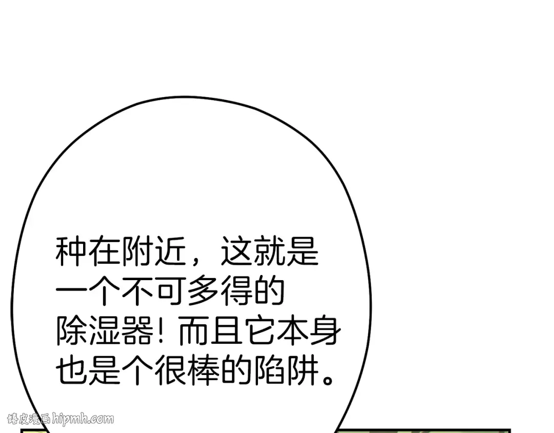 第85话 窝特ER麦LEN 第168页