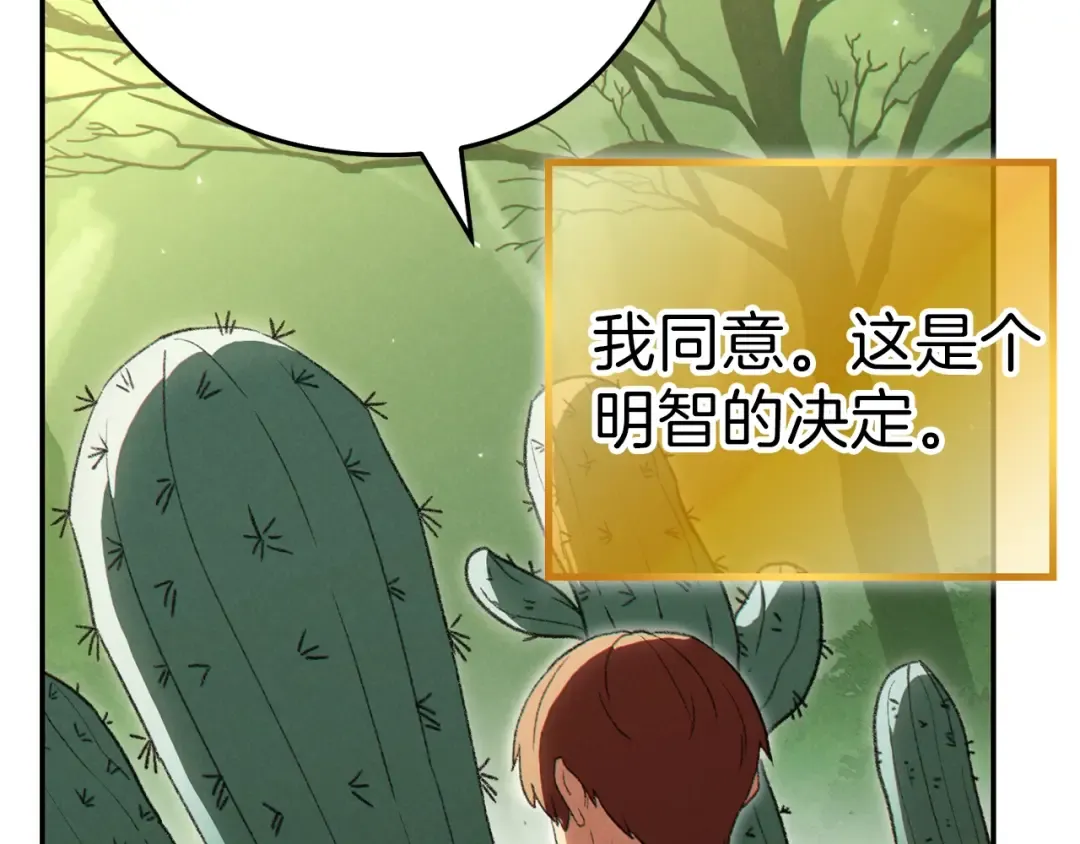 第85话 窝特ER麦LEN 第169页