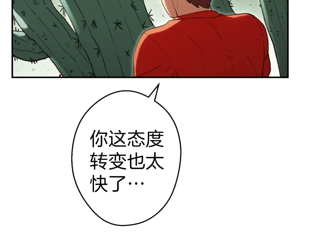 第85话 窝特ER麦LEN 第170页