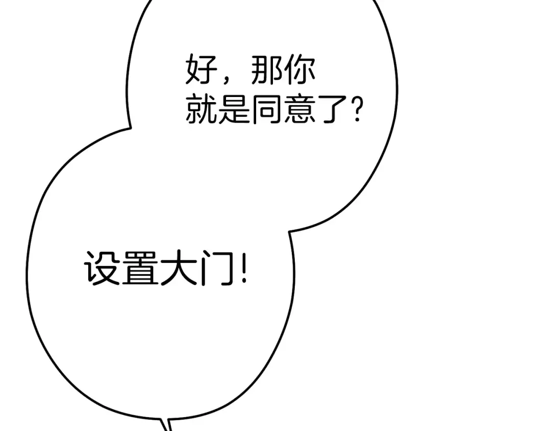 第85话 窝特ER麦LEN 第172页