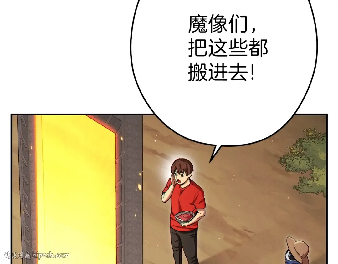 第85话 窝特ER麦LEN 第176页