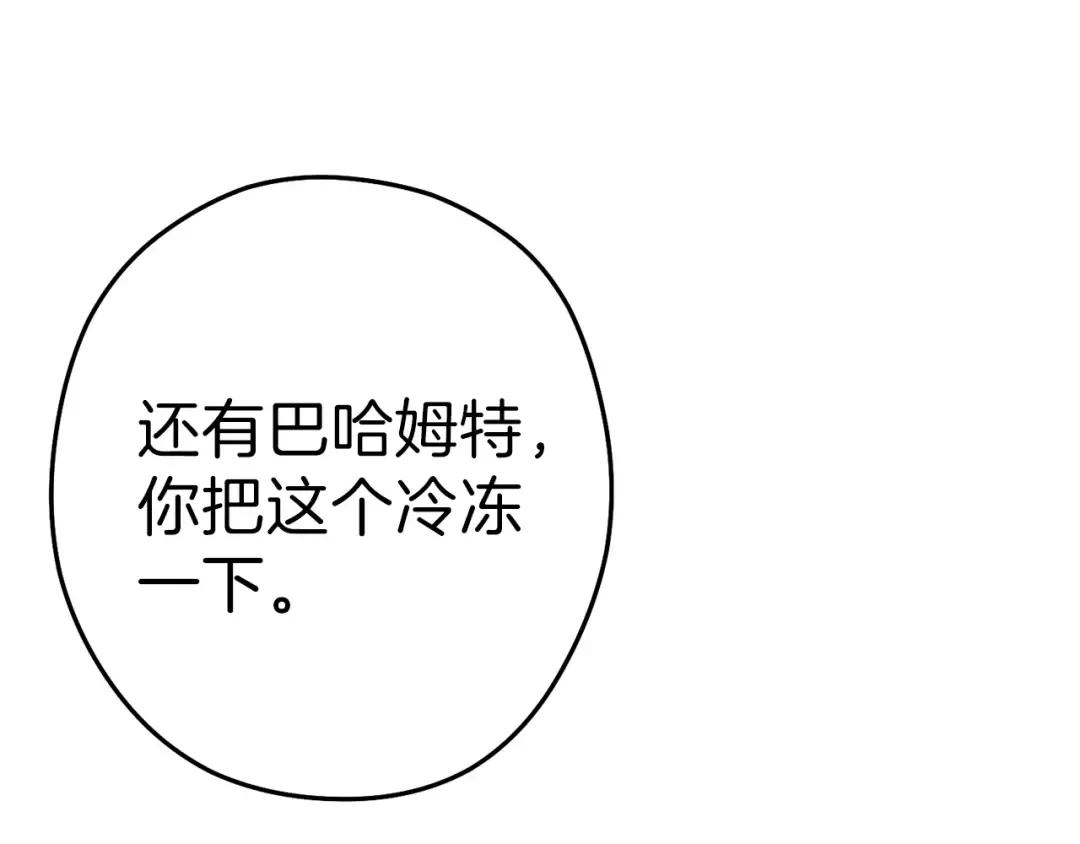 第85话 窝特ER麦LEN 第178页