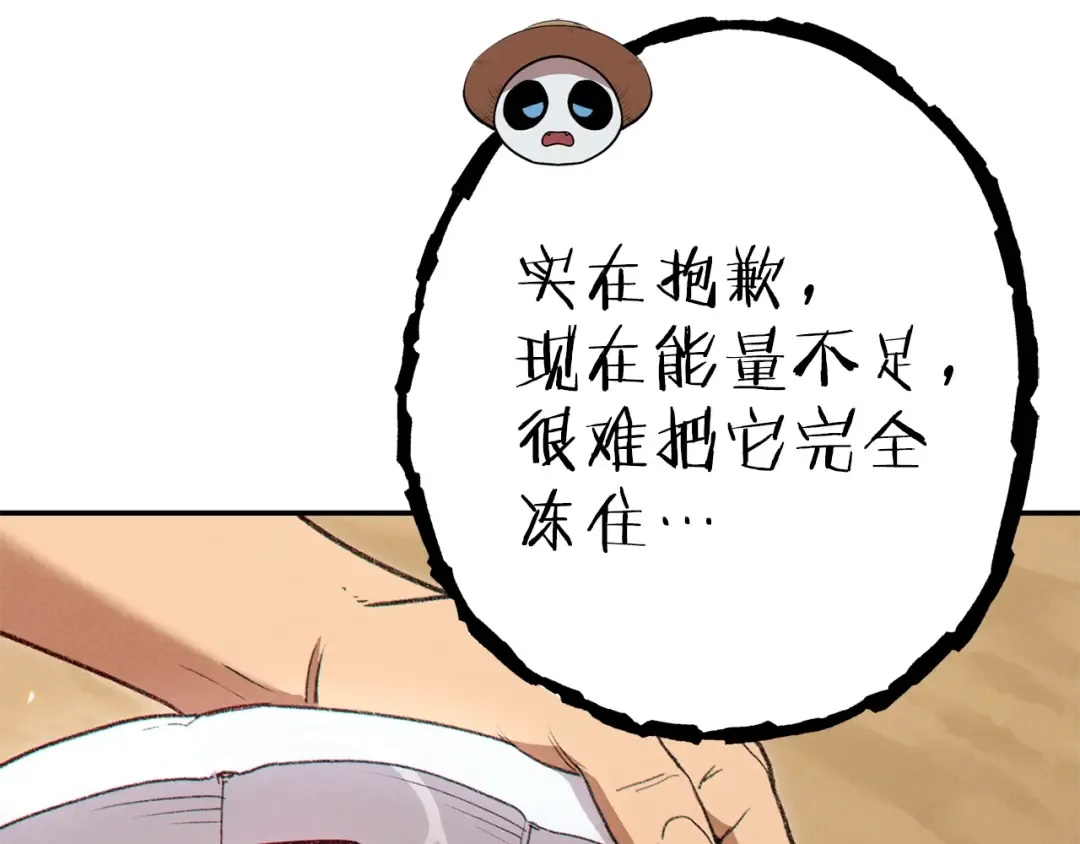 第85话 窝特ER麦LEN 第179页