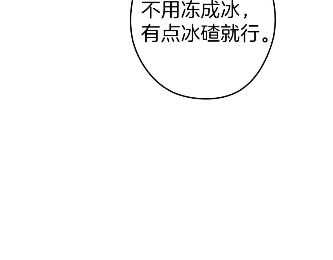 第85话 窝特ER麦LEN 第181页