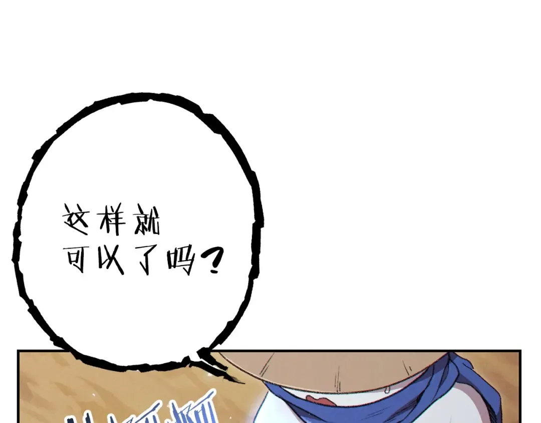 第85话 窝特ER麦LEN 第182页