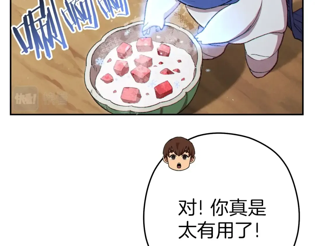 第85话 窝特ER麦LEN 第183页