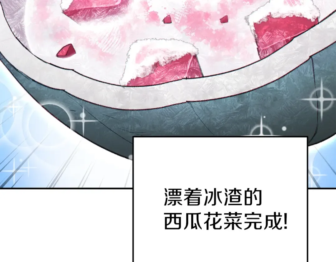 第85话 窝特ER麦LEN 第187页