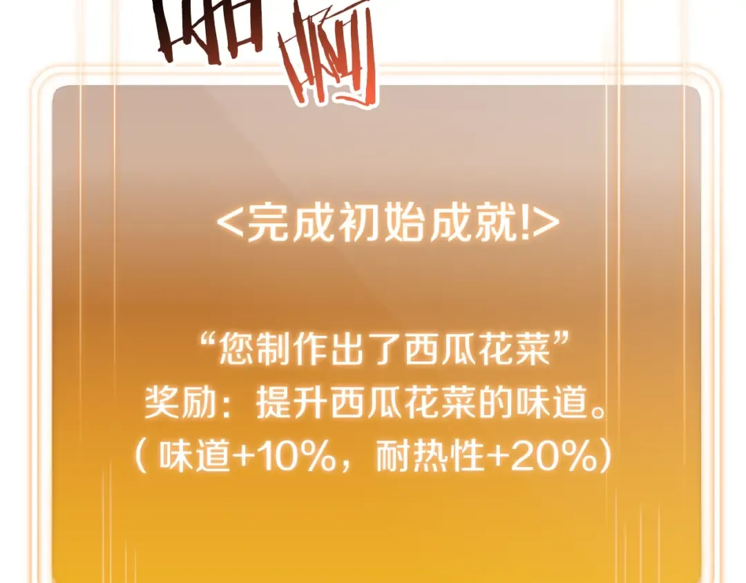 第85话 窝特ER麦LEN 第189页