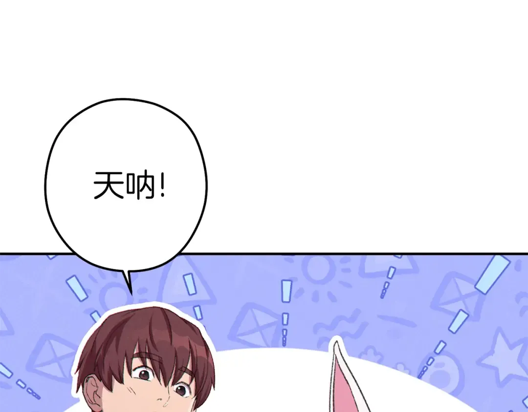 第85话 窝特ER麦LEN 第191页