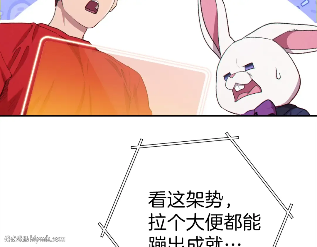 第85话 窝特ER麦LEN 第192页