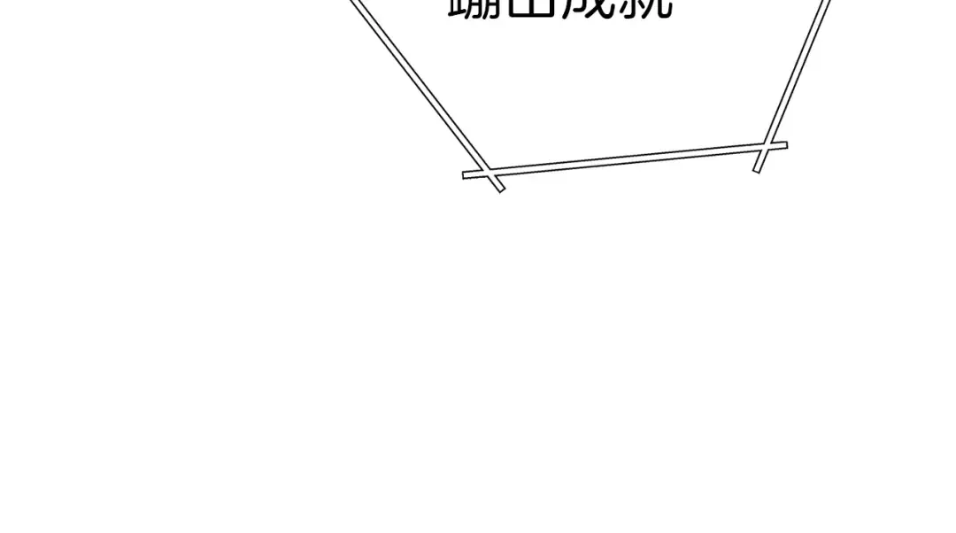 第85话 窝特ER麦LEN 第193页