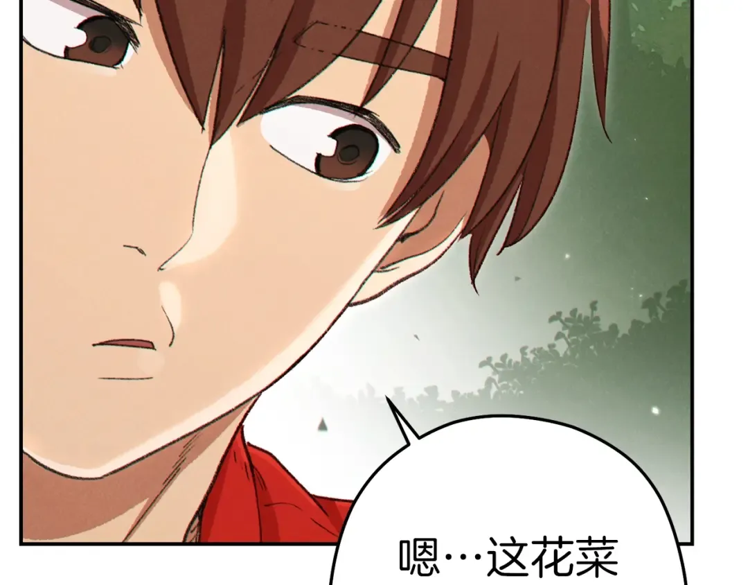 第85话 窝特ER麦LEN 第196页