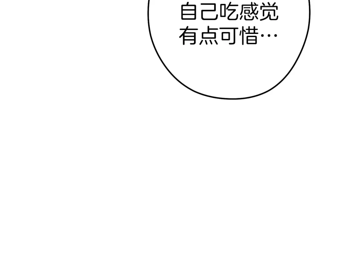 第85话 窝特ER麦LEN 第197页