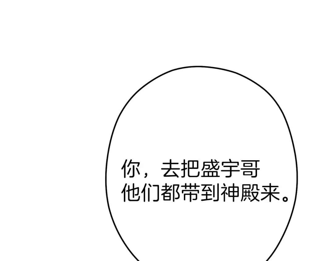 第85话 窝特ER麦LEN 第198页