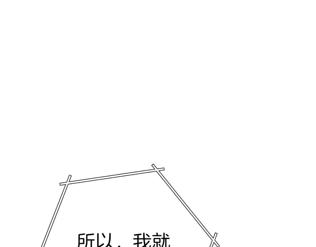 第85话 窝特ER麦LEN 第201页