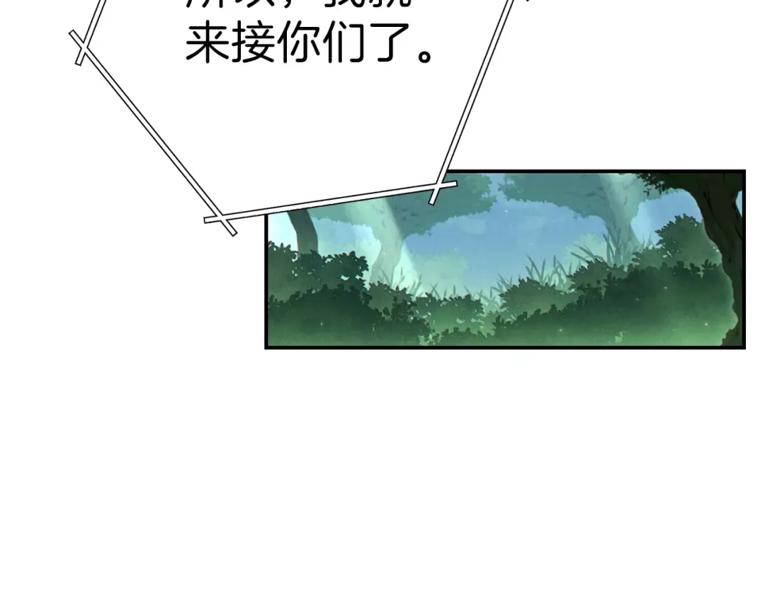 第85话 窝特ER麦LEN 第202页