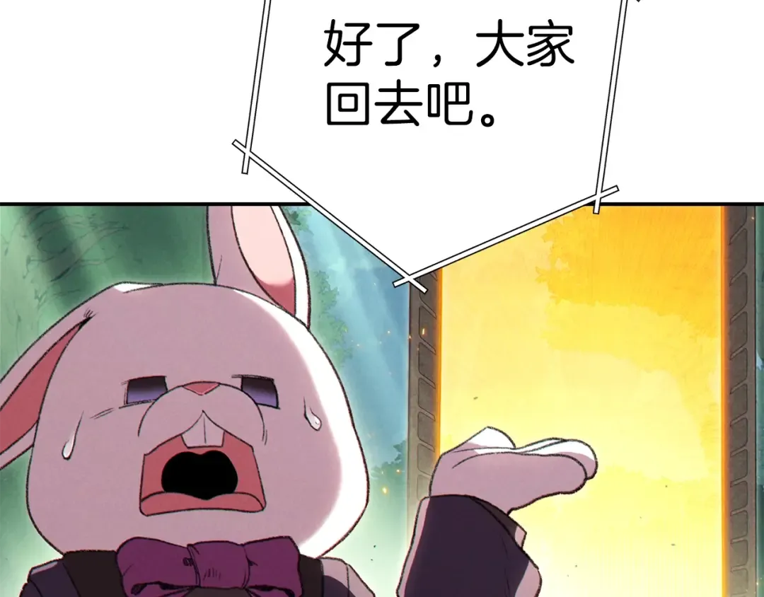 第85话 窝特ER麦LEN 第204页