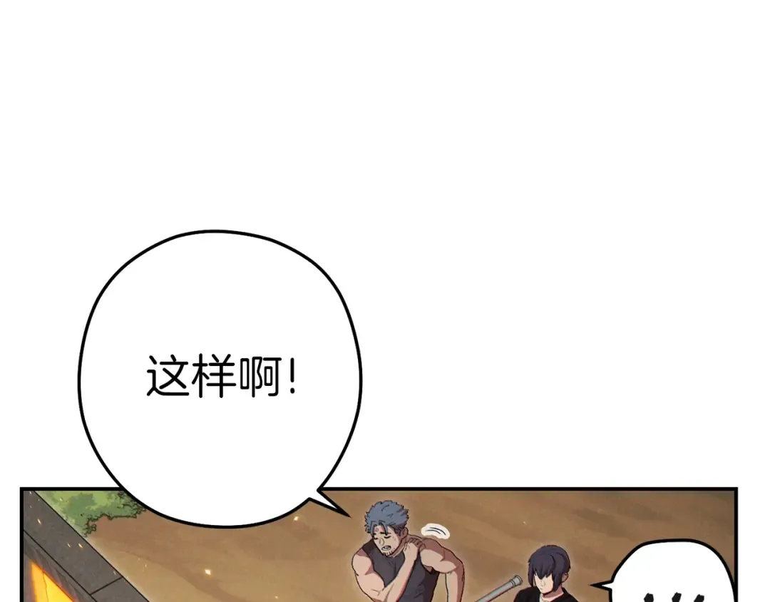 第85话 窝特ER麦LEN 第206页