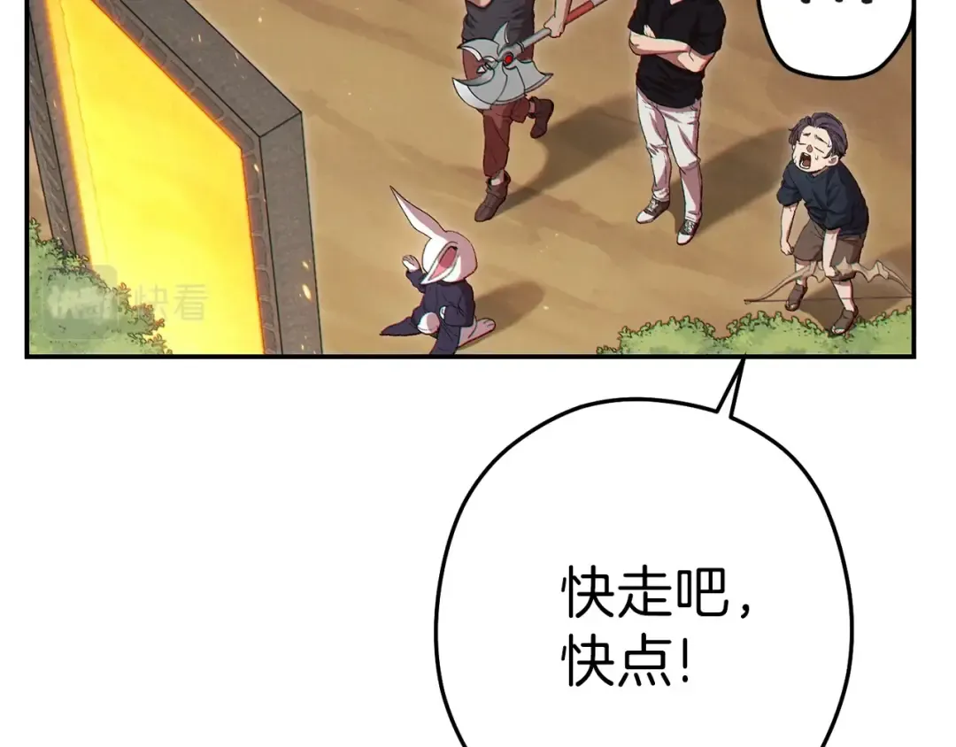 第85话 窝特ER麦LEN 第207页