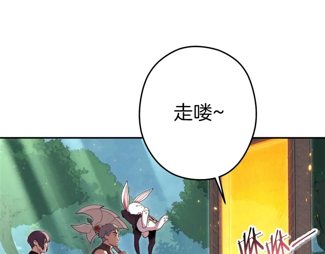 第85话 窝特ER麦LEN 第209页