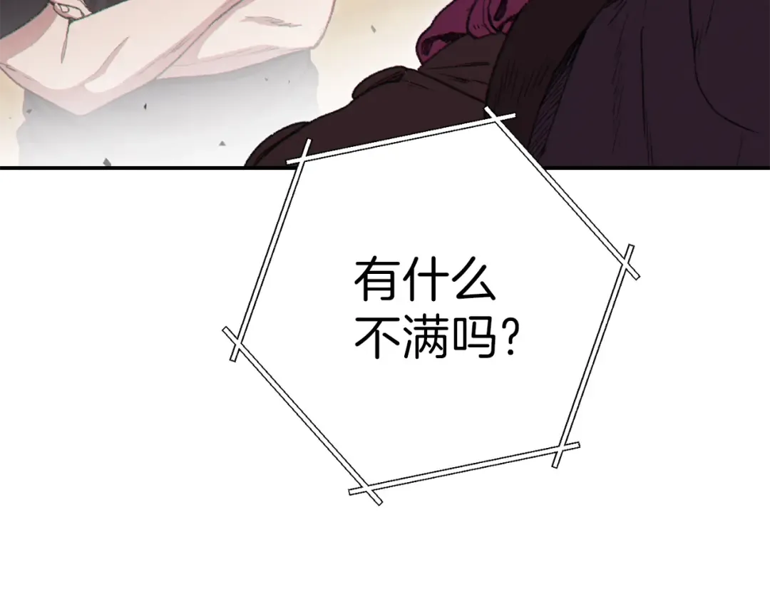 第85话 窝特ER麦LEN 第219页