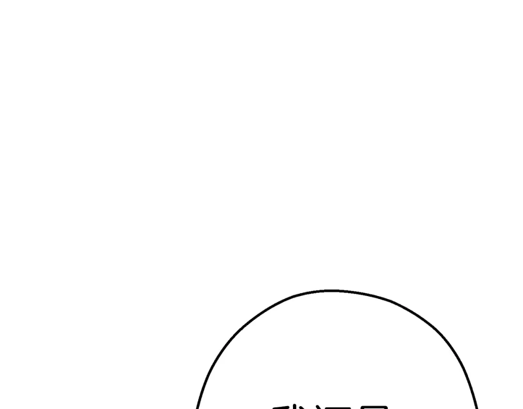 第85话 窝特ER麦LEN 第220页