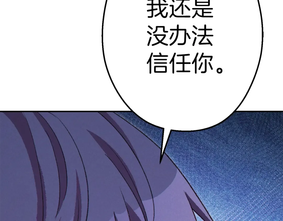 第85话 窝特ER麦LEN 第221页