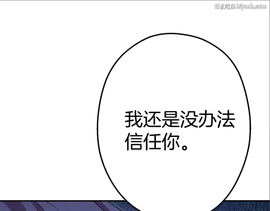 第86话 宣判死刑 第1页