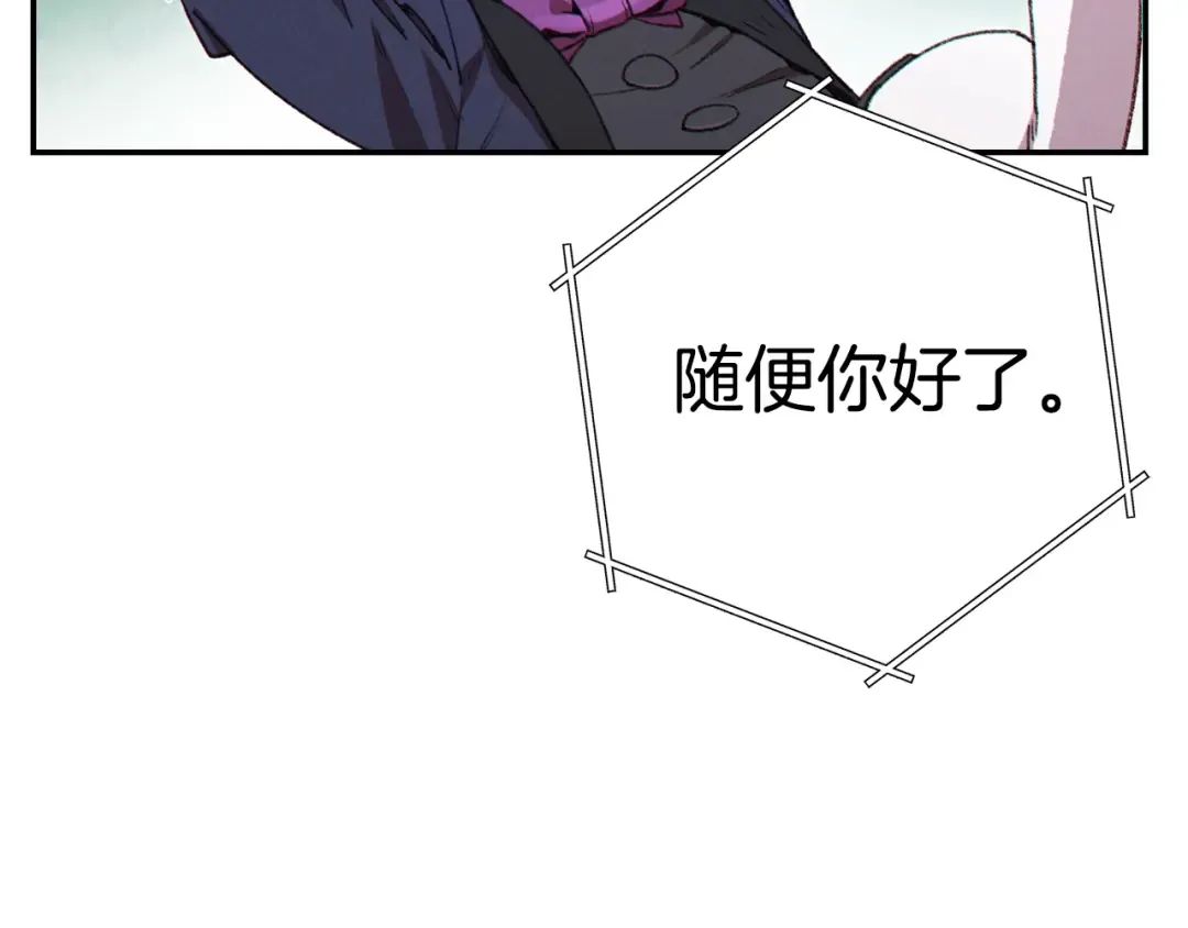 第86话 宣判死刑 第6页
