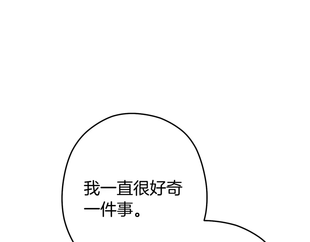 第86话 宣判死刑 第7页